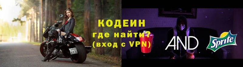 Кодеиновый сироп Lean Purple Drank  МЕГА как зайти  Краснослободск  купить наркотик 